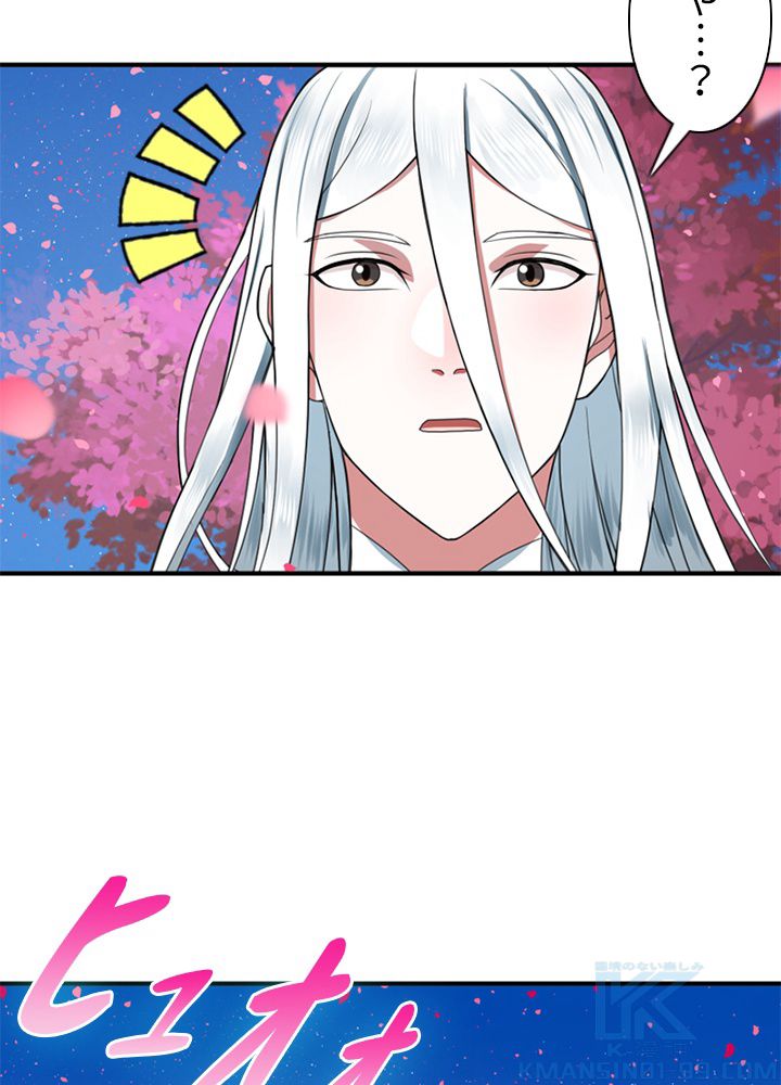 修練し続け3000年 第176話 - Trang 14