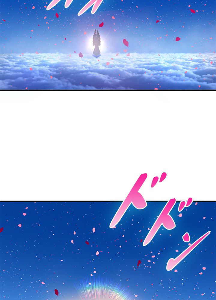 修練し続け3000年 第176話 - Trang 15