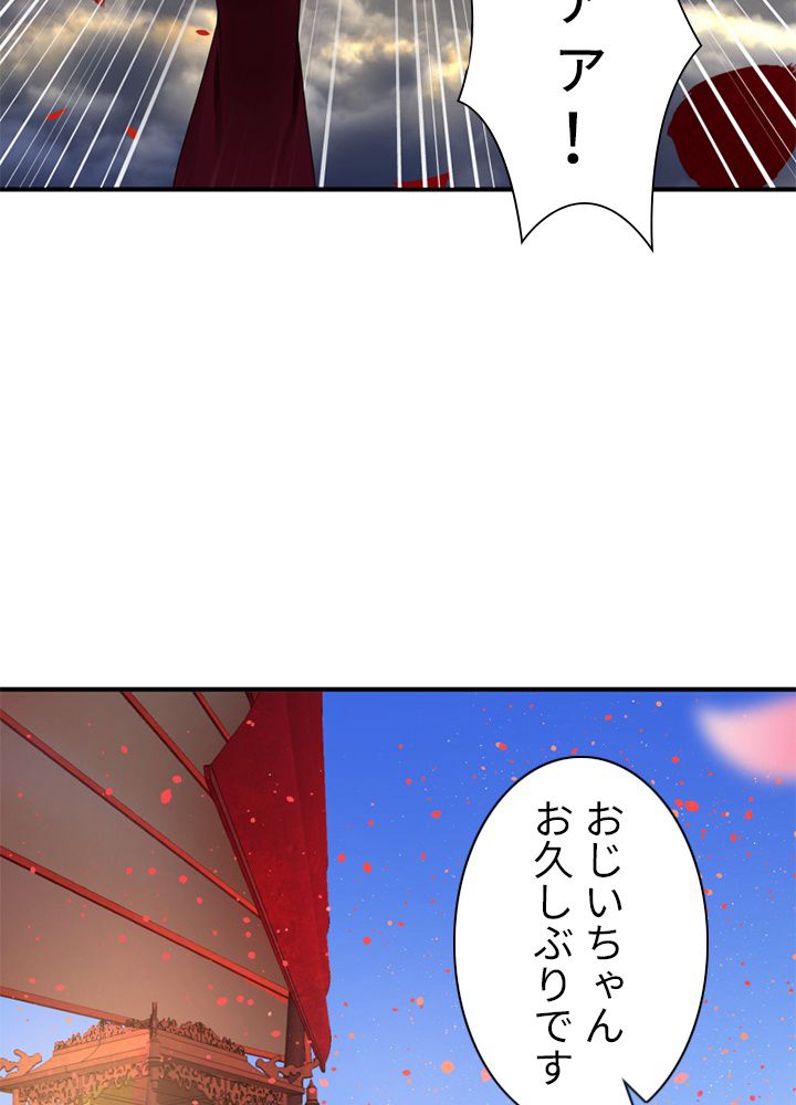 修練し続け3000年 第176話 - Trang 18