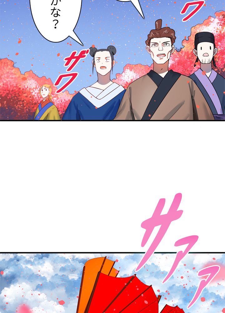 修練し続け3000年 第176話 - Trang 21