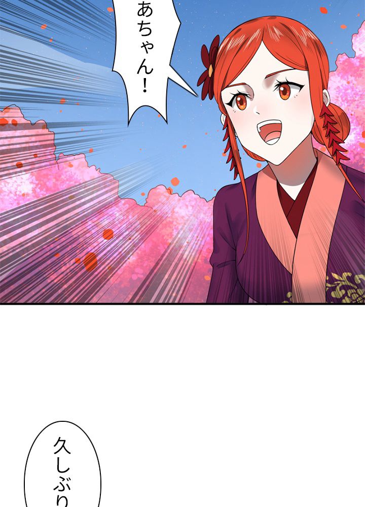 修練し続け3000年 第176話 - Trang 24
