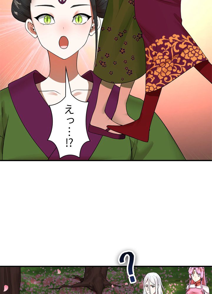 修練し続け3000年 第176話 - Trang 27