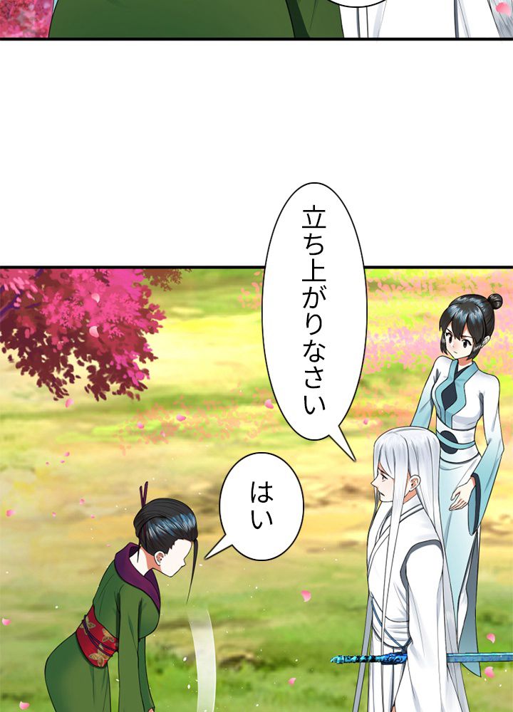 修練し続け3000年 第176話 - Trang 34