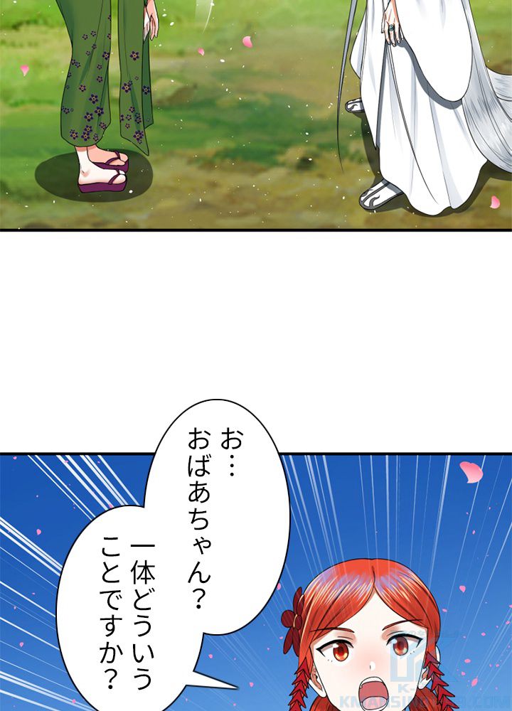 修練し続け3000年 第176話 - Trang 35