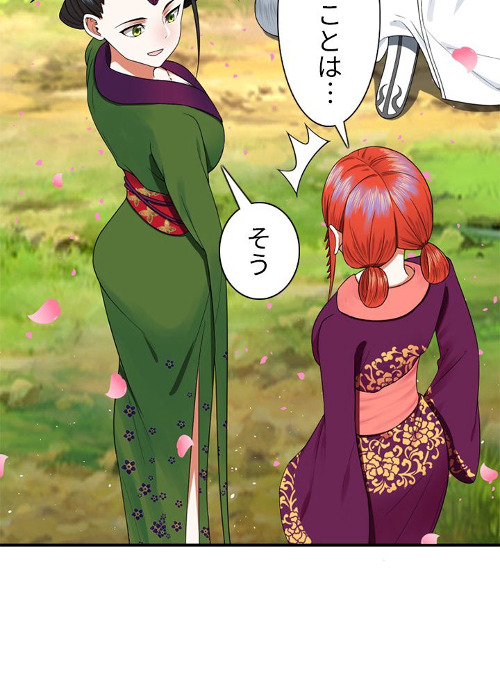修練し続け3000年 第176話 - Trang 37
