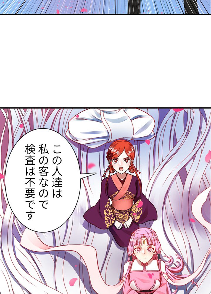 修練し続け3000年 第176話 - Trang 6