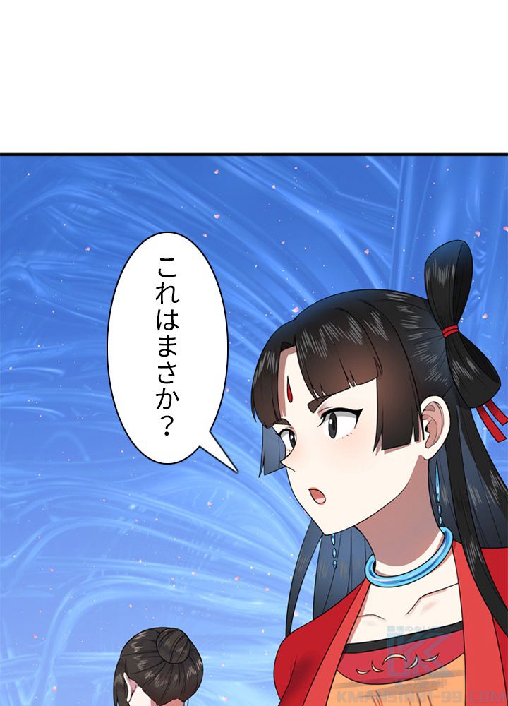 修練し続け3000年 第176話 - Trang 59