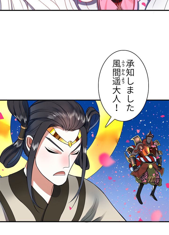 修練し続け3000年 第176話 - Trang 7