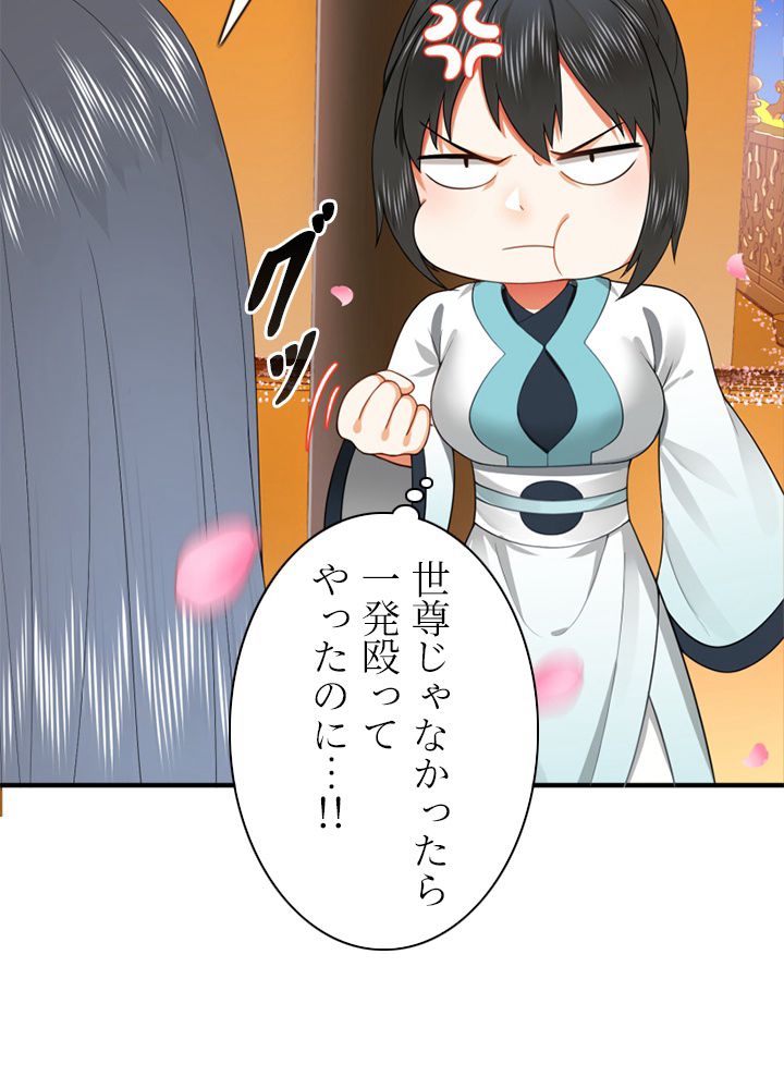 修練し続け3000年 第176話 - Trang 66