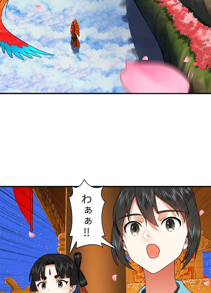 修練し続け3000年 第176話 - Trang 70