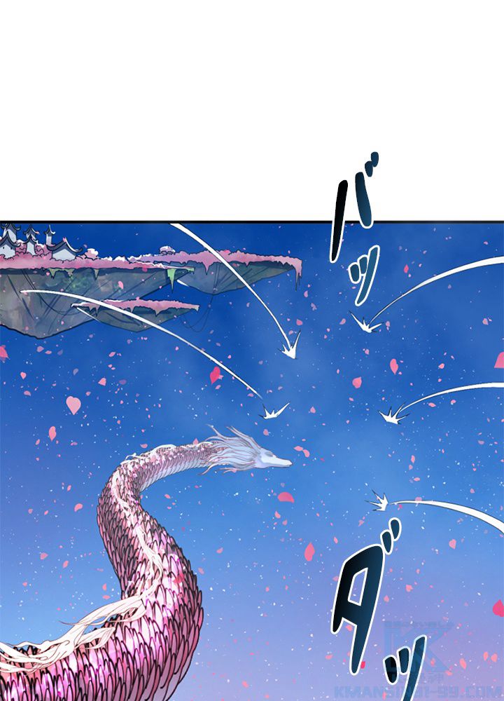 修練し続け3000年 第176話 - Trang 8