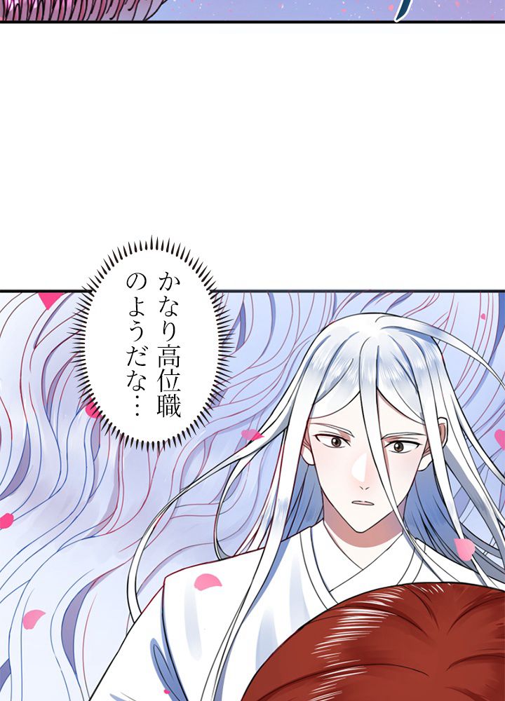 修練し続け3000年 第176話 - Trang 9