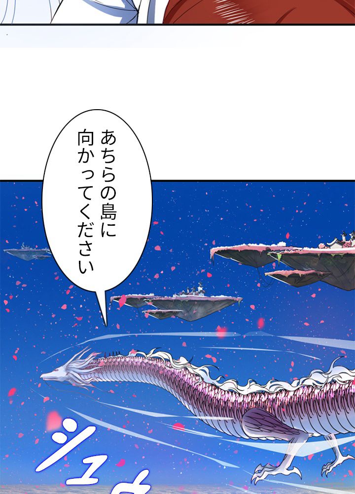 修練し続け3000年 第176話 - Trang 10