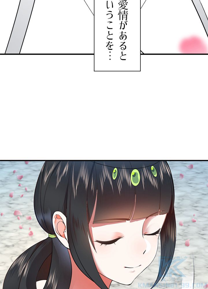 修練し続け3000年 第177話 - Trang 1