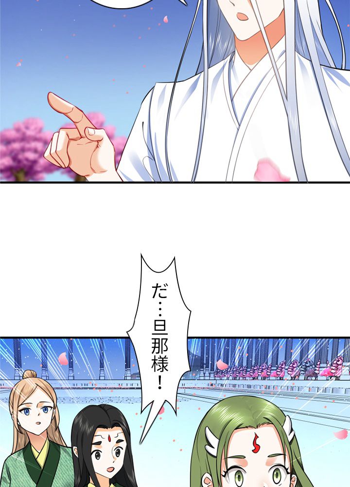 修練し続け3000年 第177話 - Trang 18