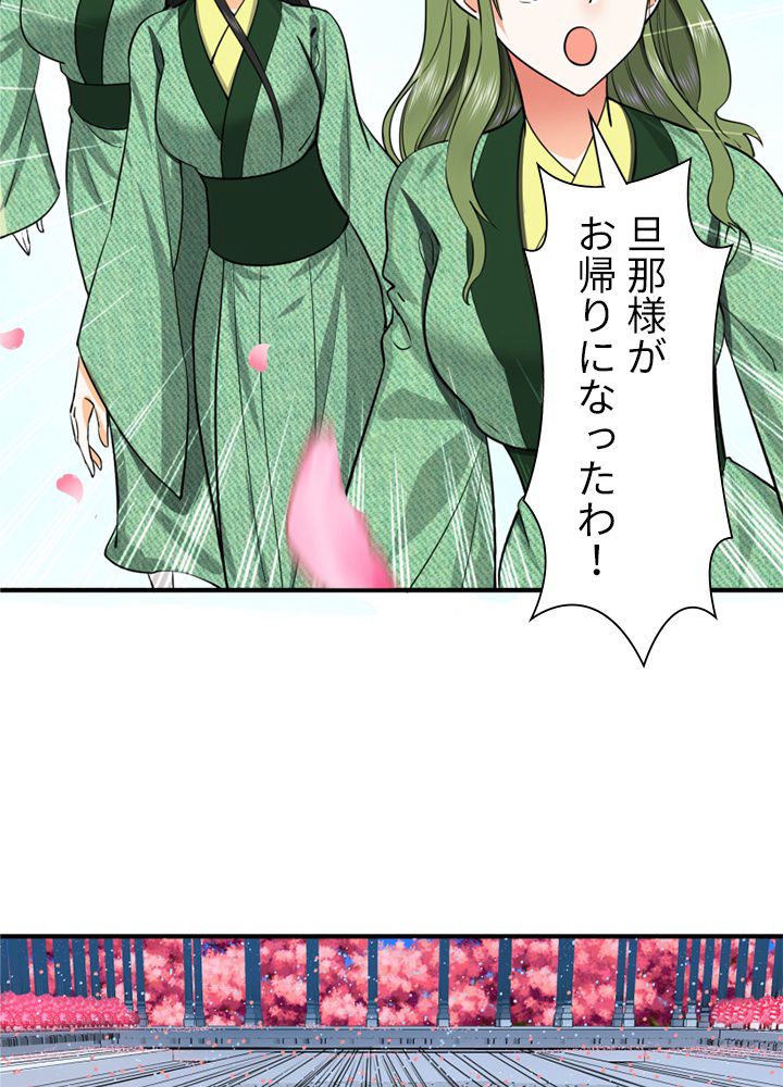 修練し続け3000年 第177話 - Trang 19