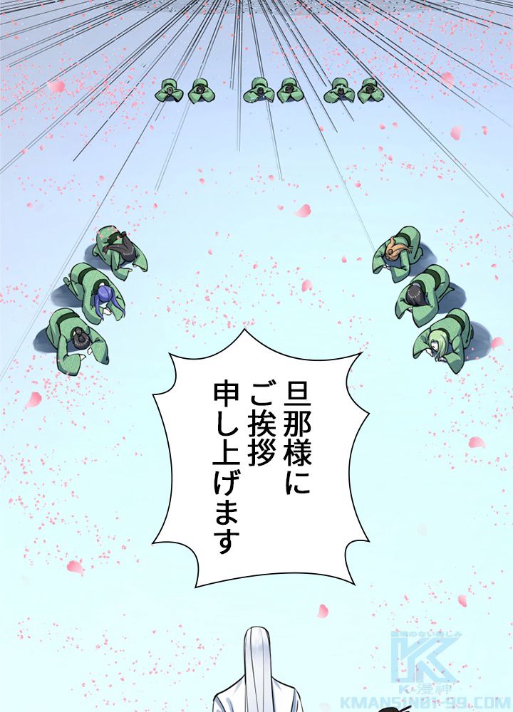 修練し続け3000年 第177話 - Trang 20