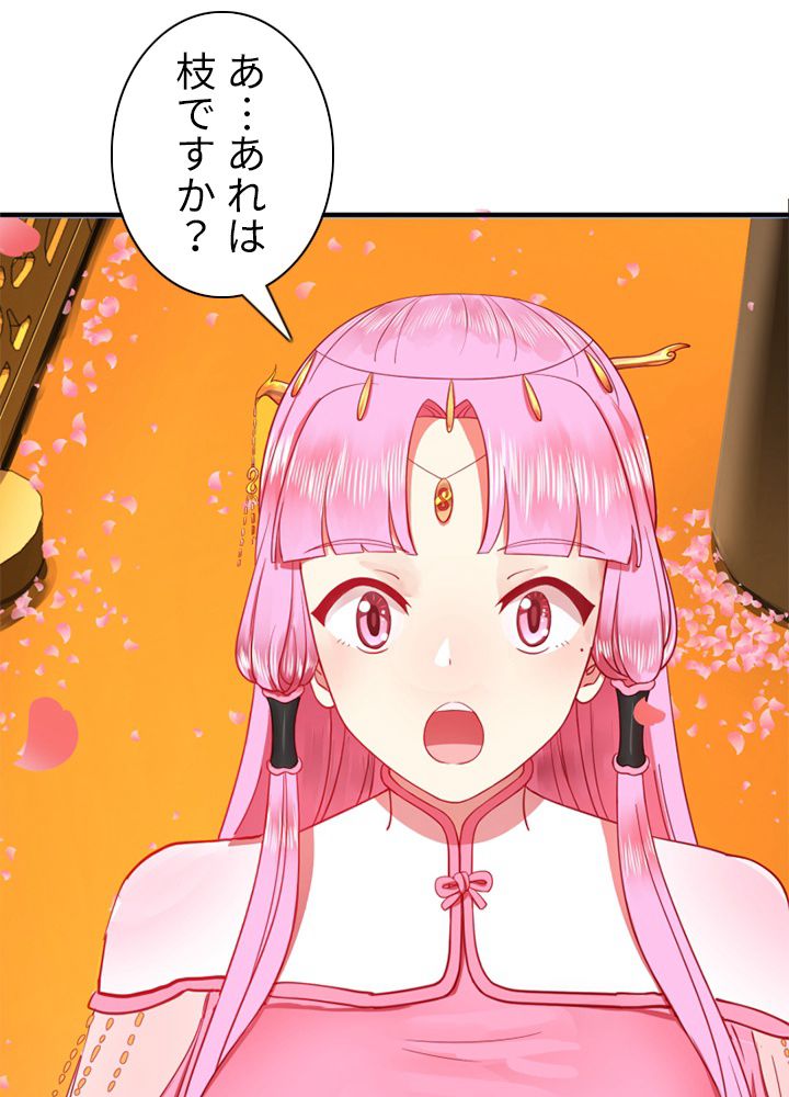 修練し続け3000年 第177話 - Trang 3