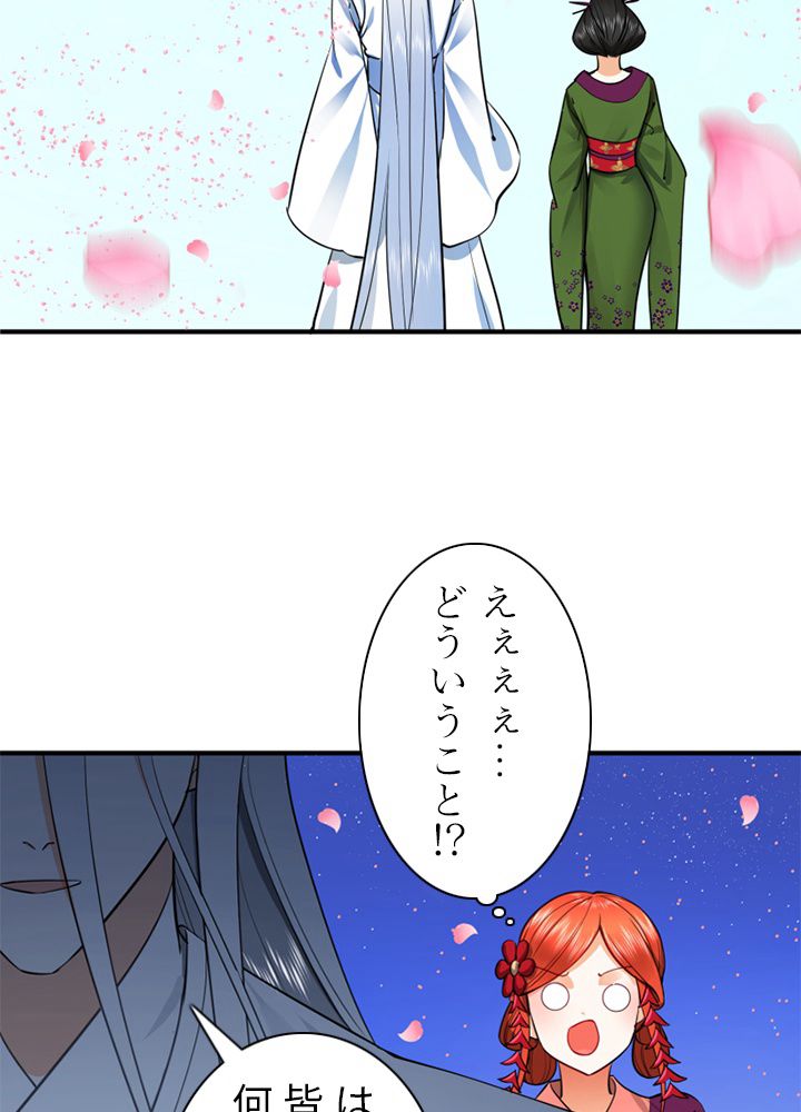 修練し続け3000年 第177話 - Trang 21