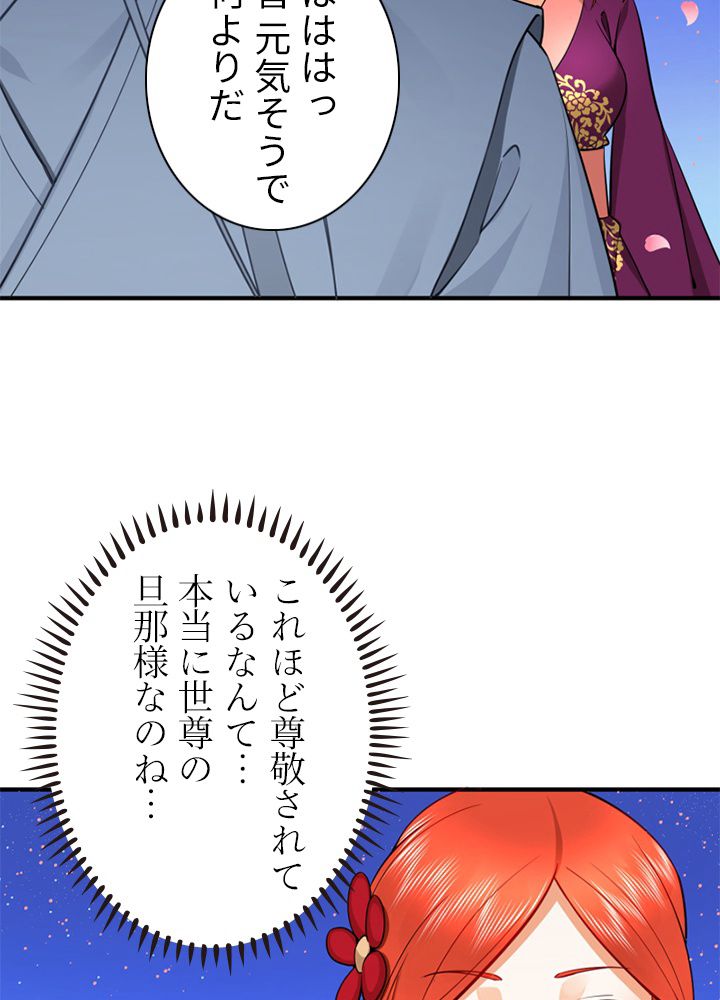 修練し続け3000年 第177話 - Trang 22