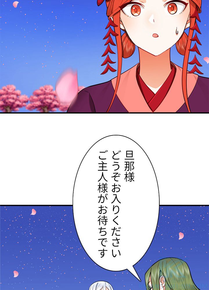修練し続け3000年 第177話 - Trang 23