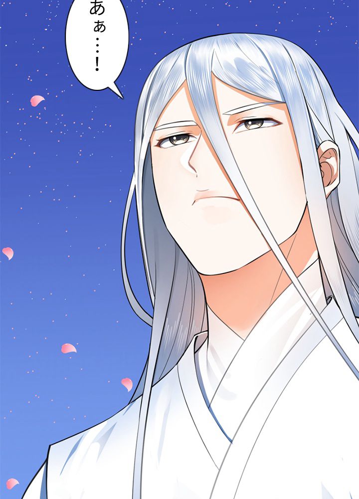 修練し続け3000年 第177話 - Trang 25
