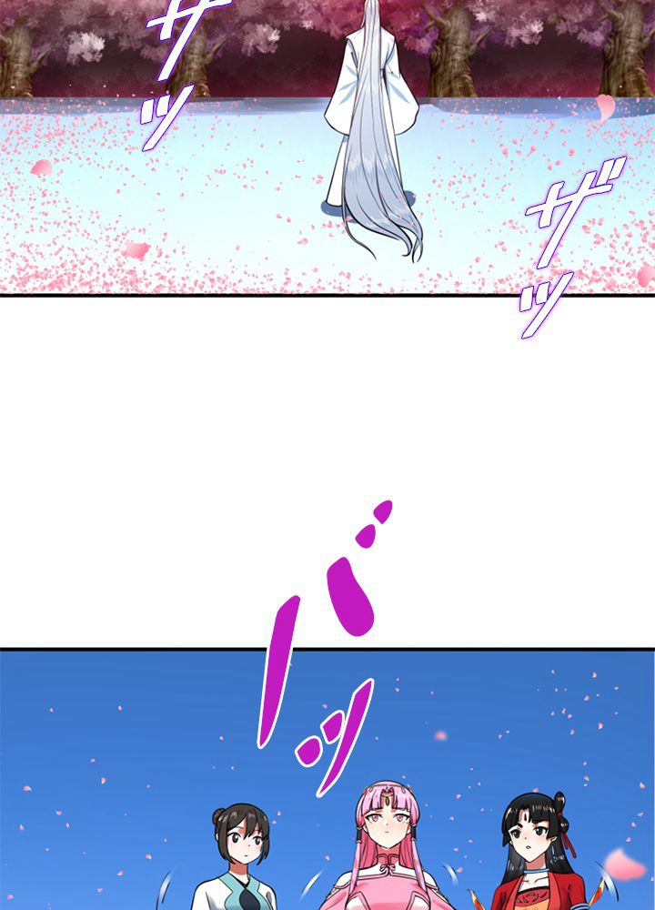 修練し続け3000年 第177話 - Trang 27