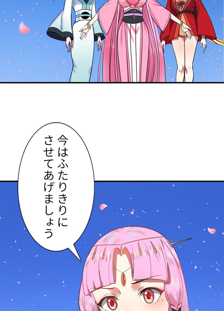 修練し続け3000年 第177話 - Trang 28