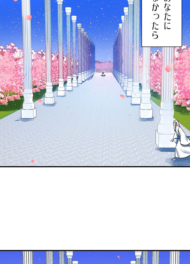 修練し続け3000年 第177話 - Trang 31
