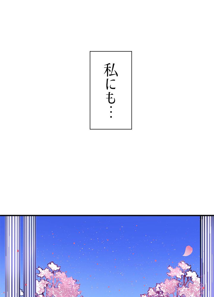 修練し続け3000年 第177話 - Trang 33