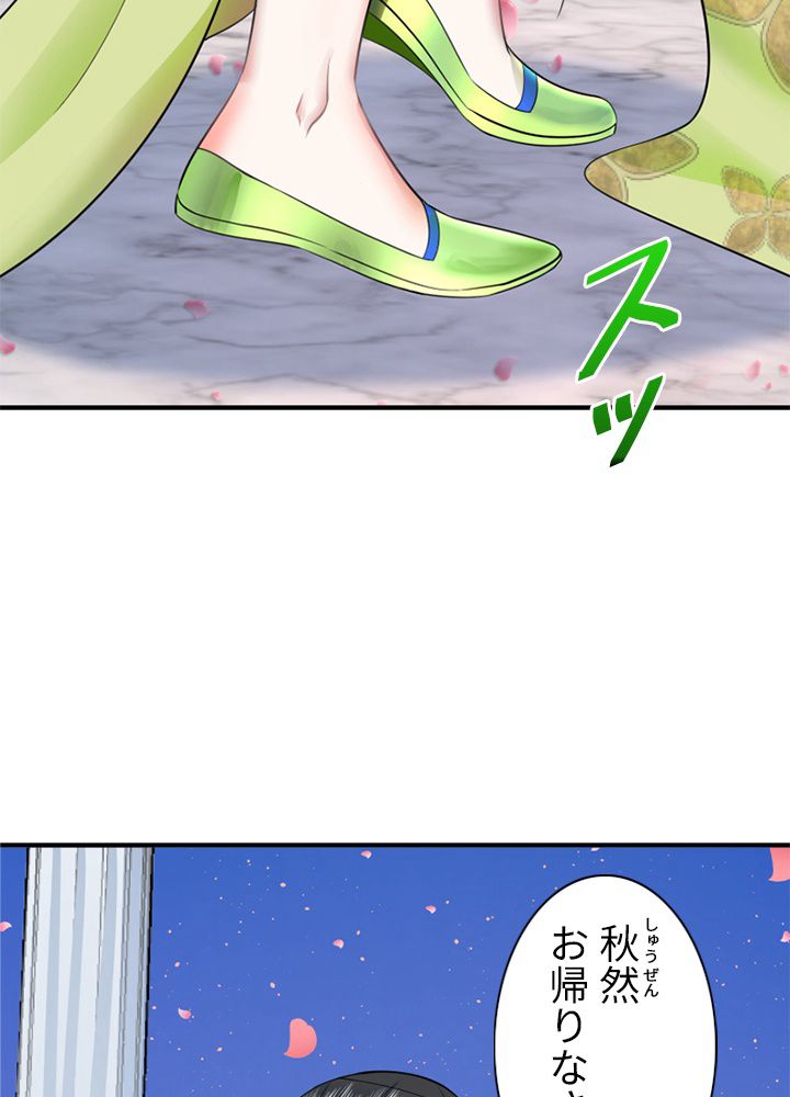 修練し続け3000年 第177話 - Trang 40