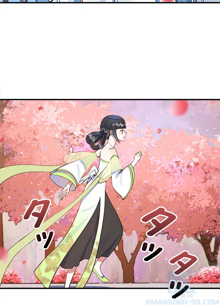 修練し続け3000年 第177話 - Trang 44