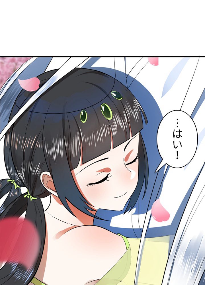 修練し続け3000年 第177話 - Trang 49