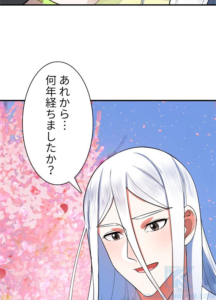 修練し続け3000年 第177話 - Trang 50