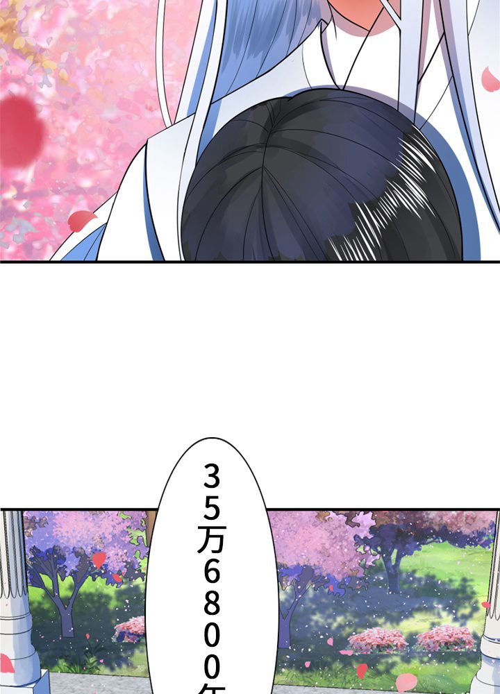 修練し続け3000年 第177話 - Trang 51