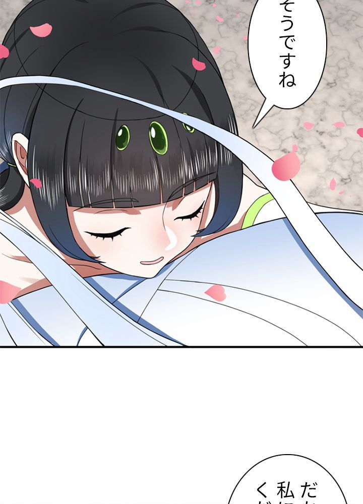 修練し続け3000年 第177話 - Trang 55