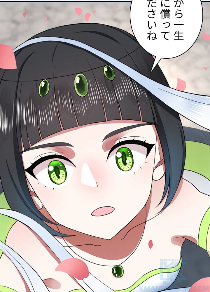 修練し続け3000年 第177話 - Trang 56