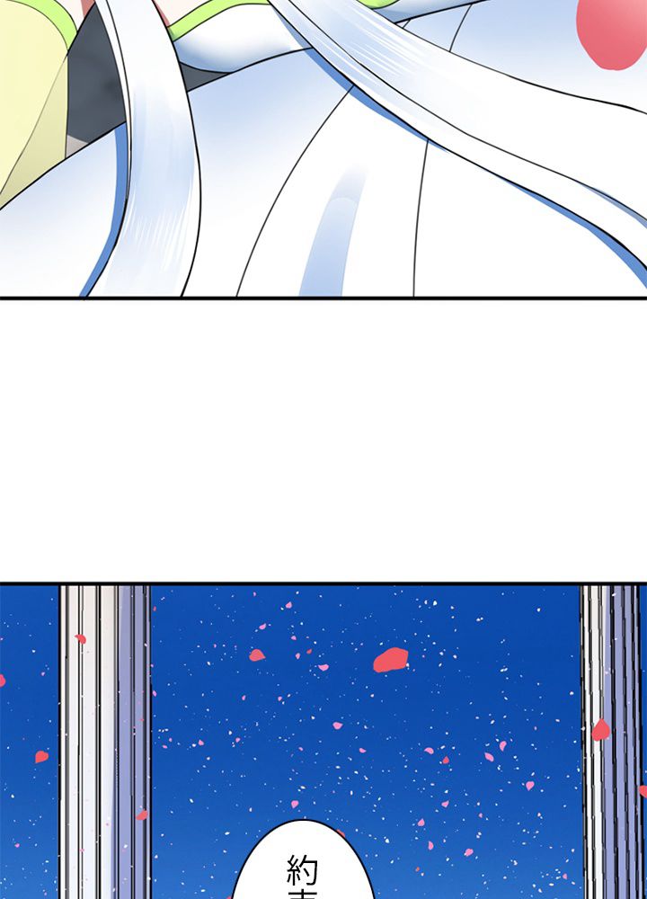 修練し続け3000年 第177話 - Trang 57