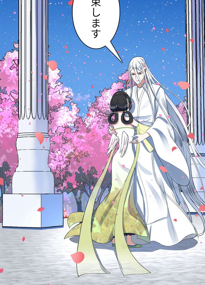 修練し続け3000年 第177話 - Trang 58