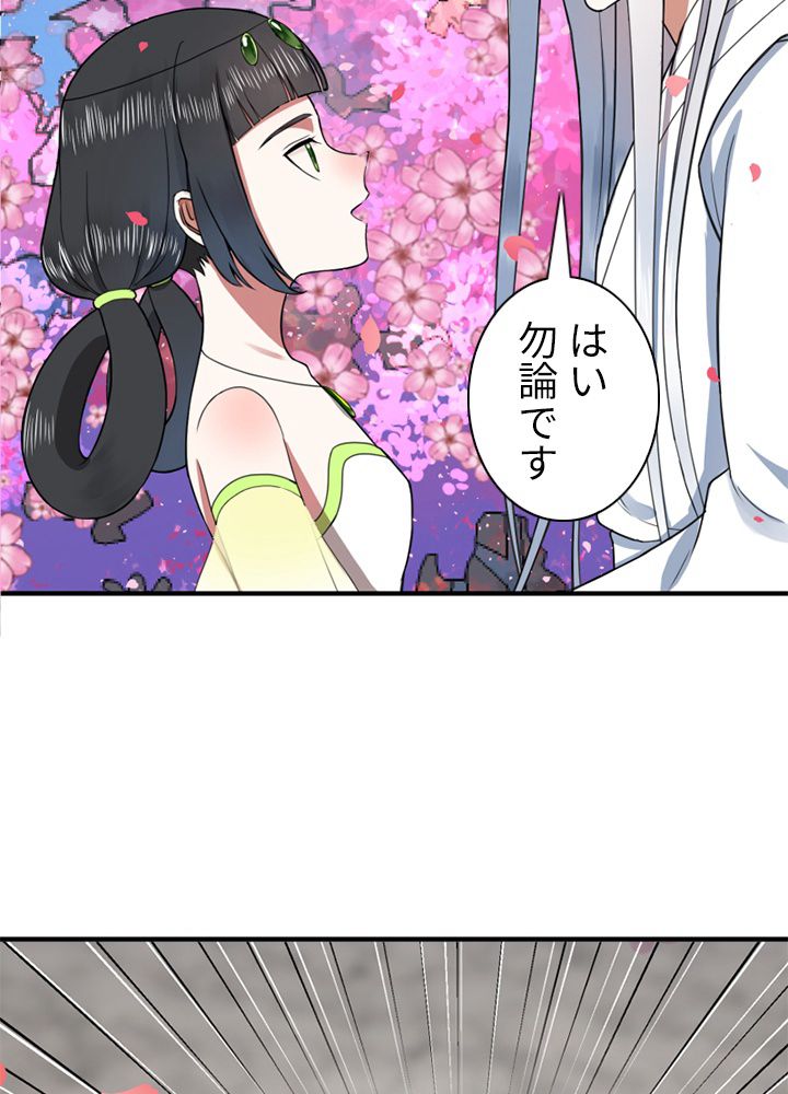 修練し続け3000年 第177話 - Trang 60