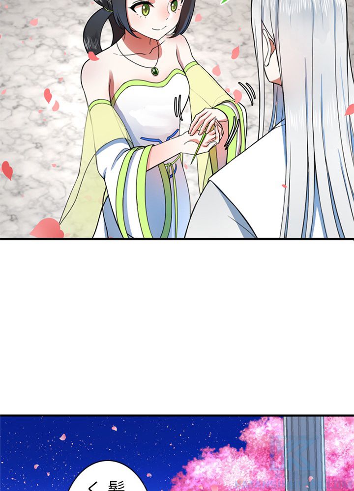 修練し続け3000年 第177話 - Trang 62