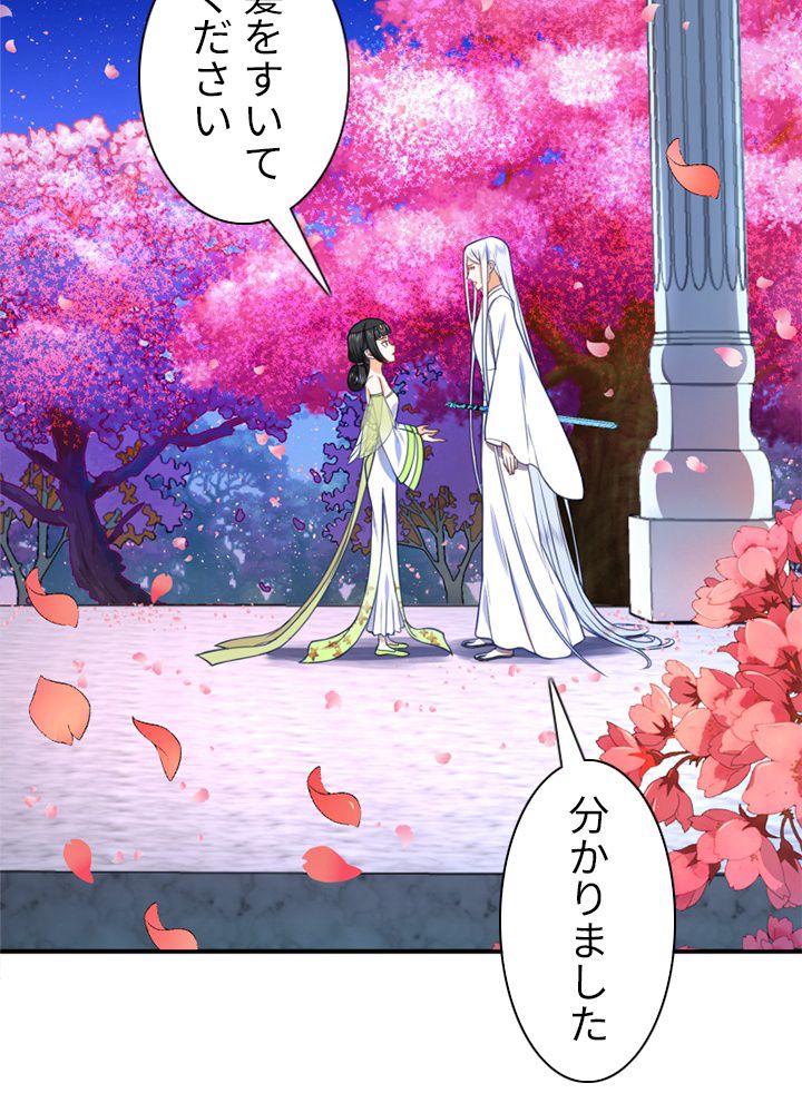 修練し続け3000年 第177話 - Trang 63