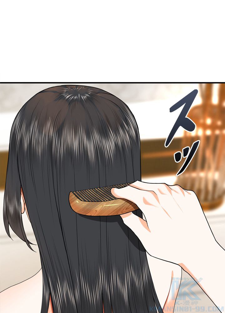 修練し続け3000年 第177話 - Trang 65