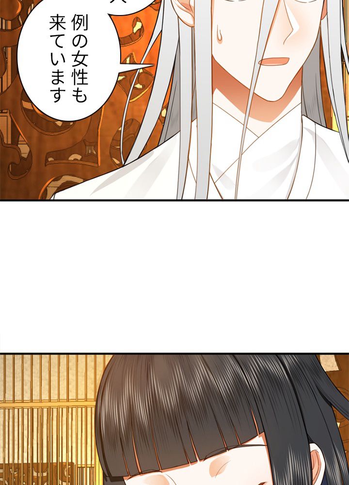 修練し続け3000年 第177話 - Trang 70