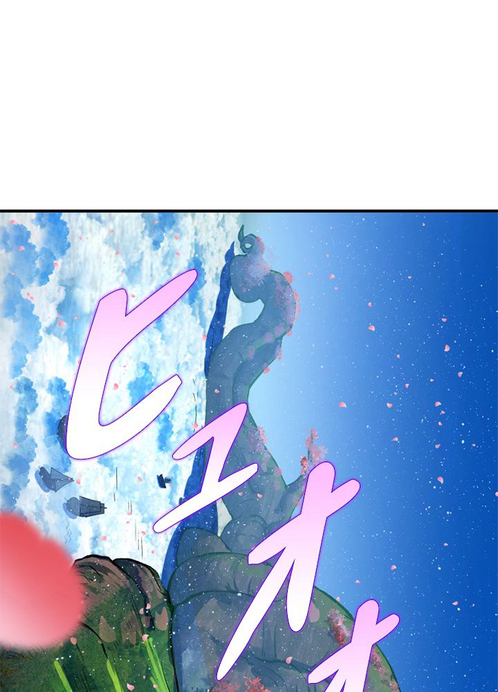 修練し続け3000年 第177話 - Trang 9