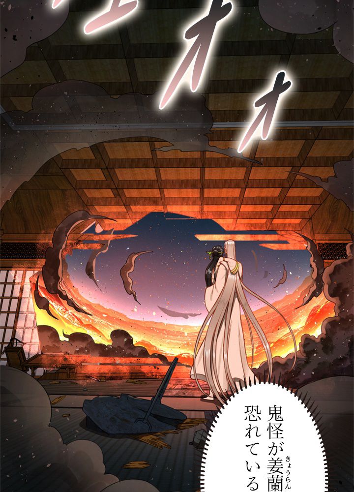 修練し続け3000年 第180話 - Trang 15