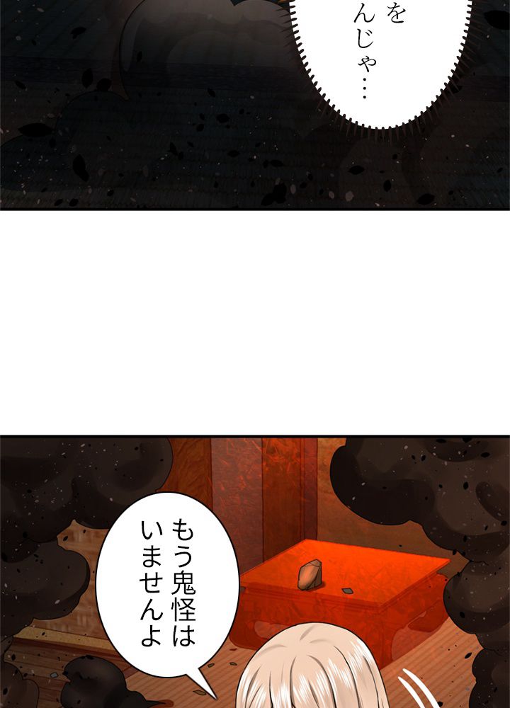 修練し続け3000年 第180話 - Trang 16
