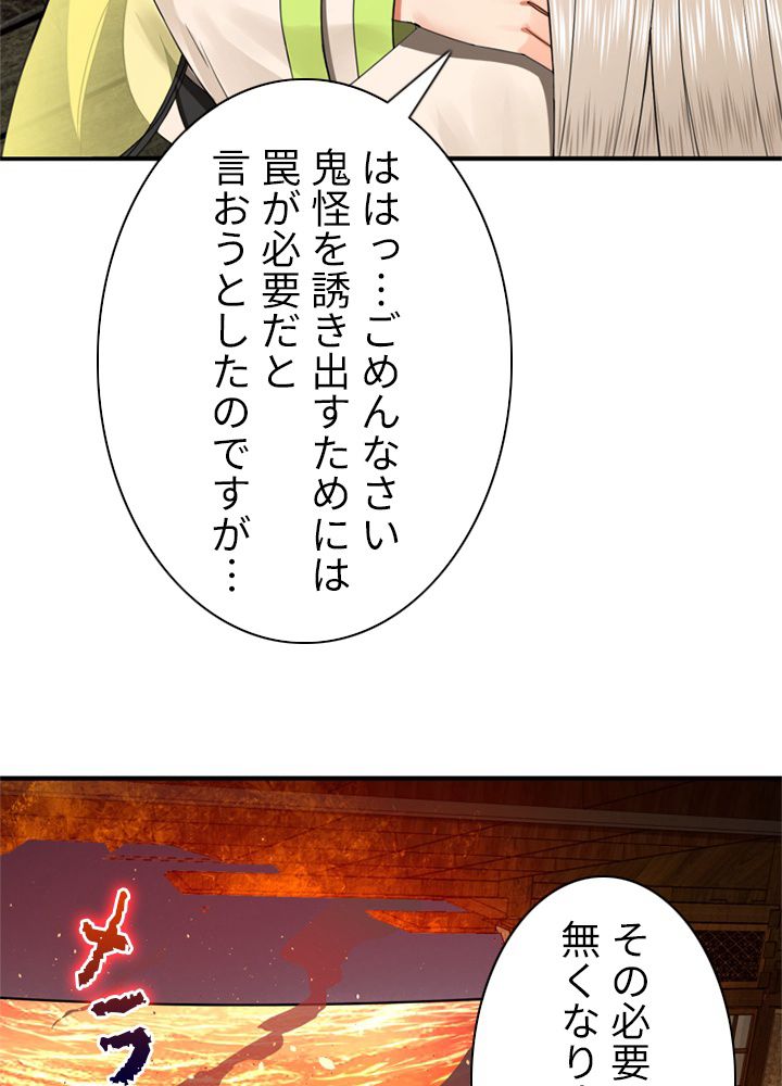 修練し続け3000年 第180話 - Trang 19