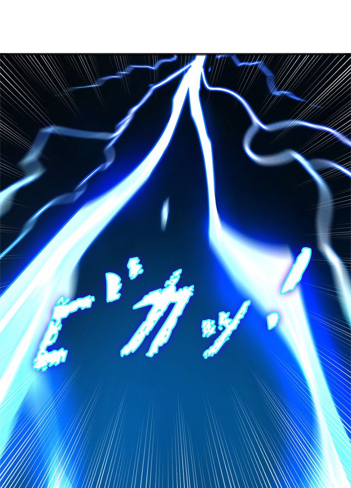 修練し続け3000年 第180話 - Trang 3
