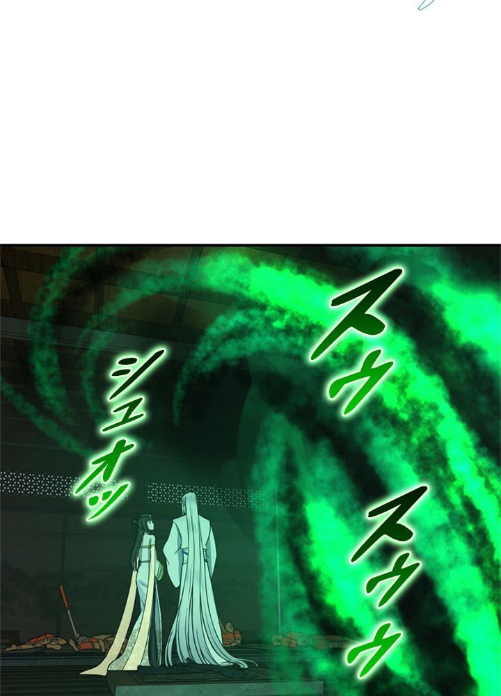 修練し続け3000年 第180話 - Trang 28